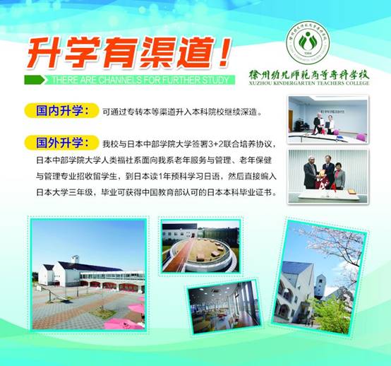 295X315升学有渠道(1)